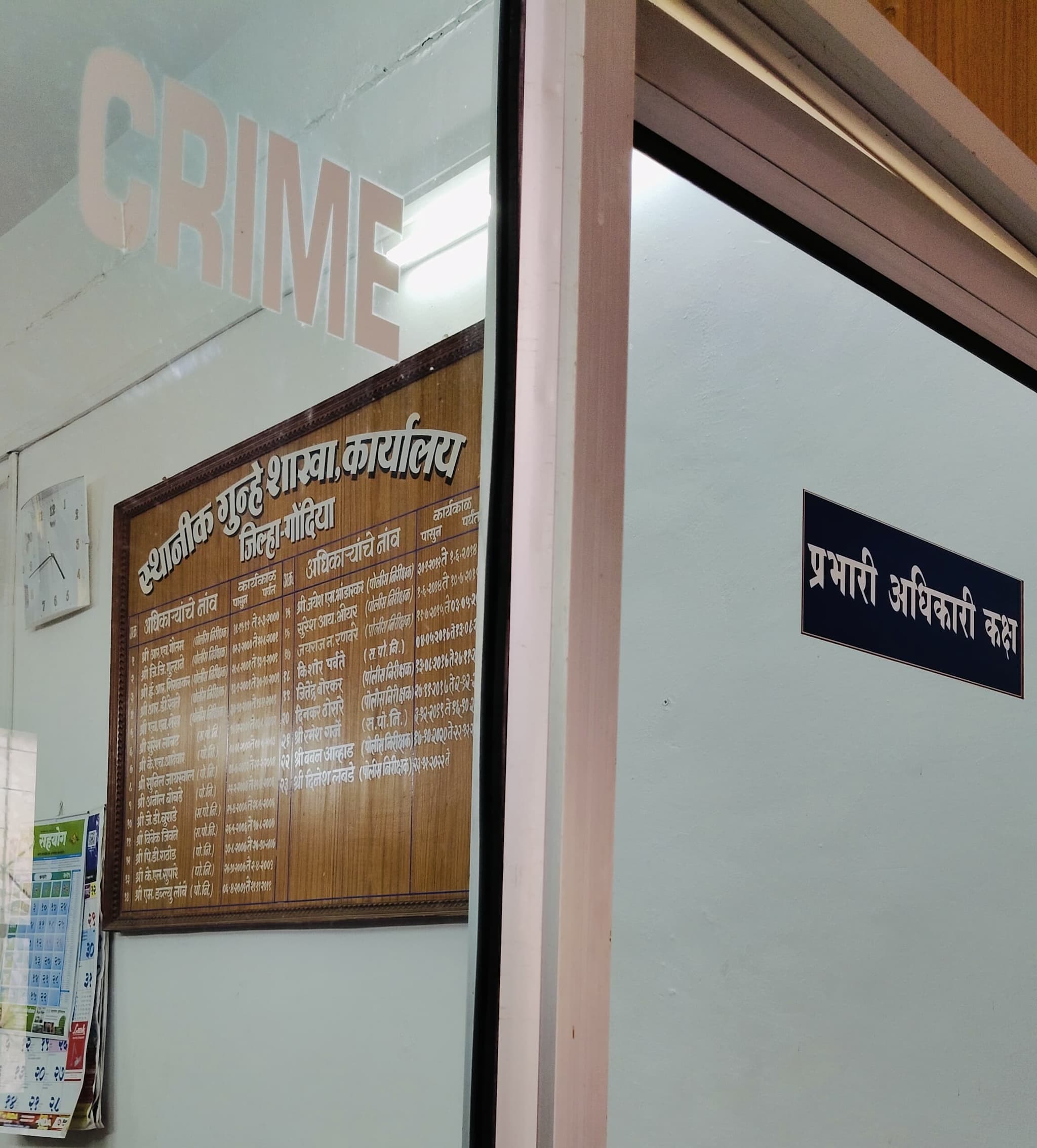 Local Crime Branch Police Station